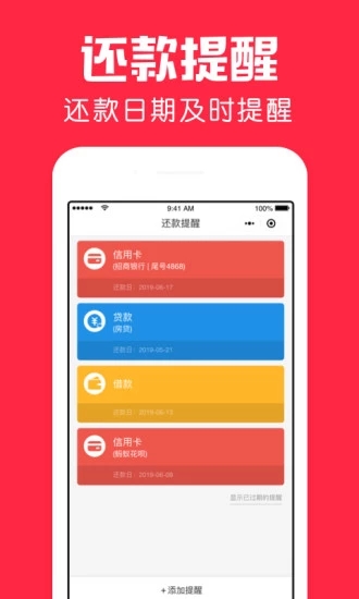 鲨鱼日历 安卓版v1.10.0图1