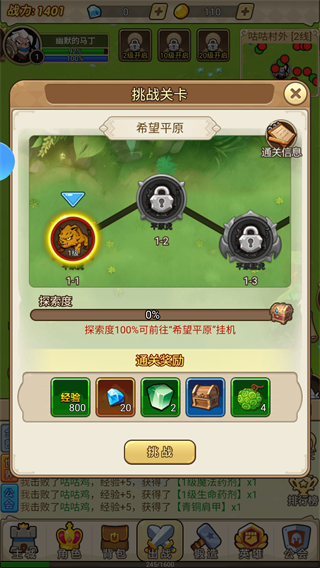 联盟战歌图5