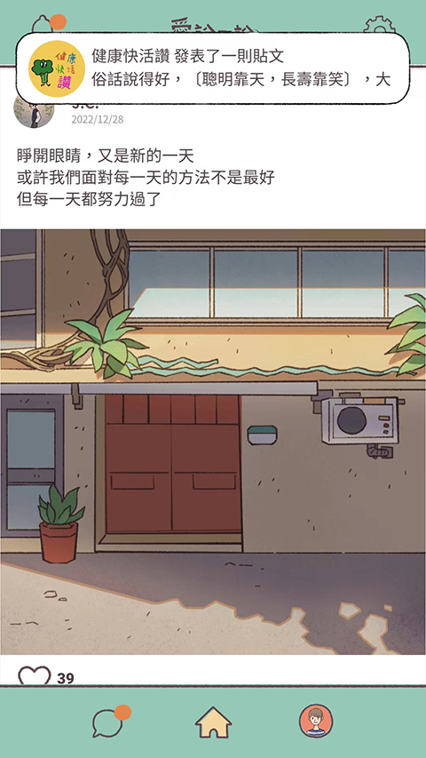 愛說不說安装器图2