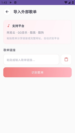 次元惜·音乐图1