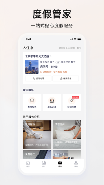 百达屋图4