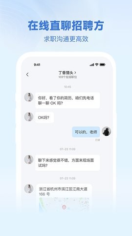 丁香人才图2