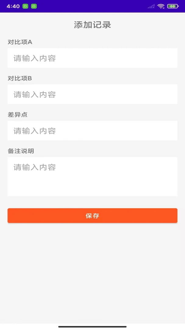 找不同流光大冒险图1
