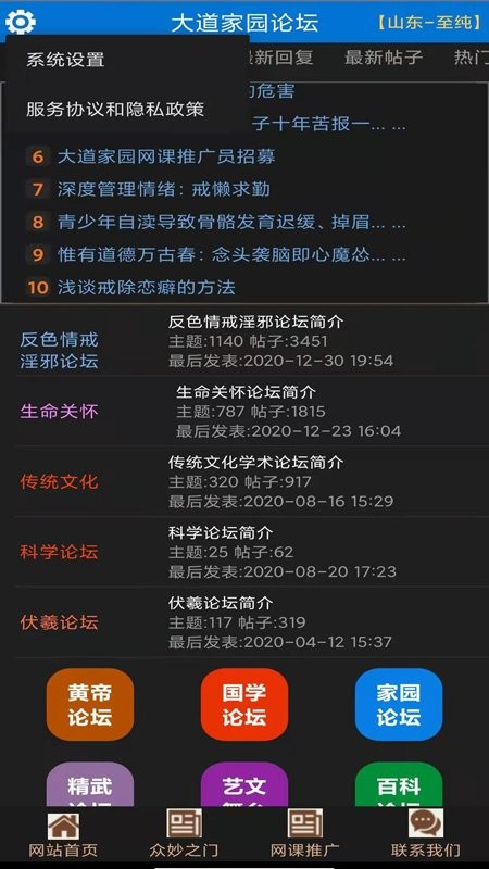 大道图3