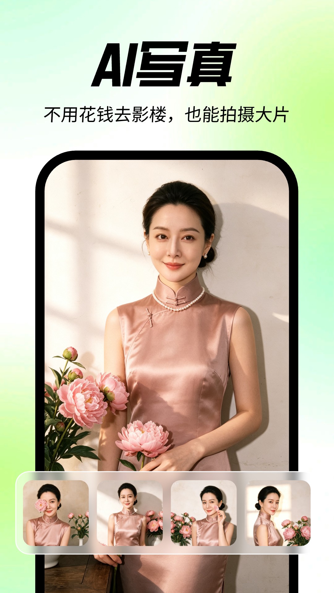 靓拍相机图3