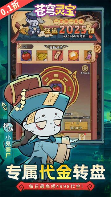 苍穹灵宝图5