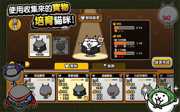 猫咪大怪盗最新版图4