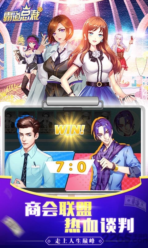 霸道总裁图3