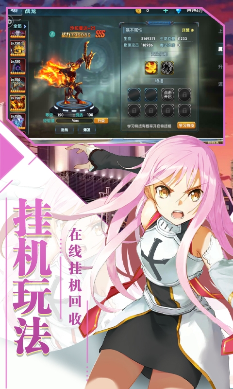 幻域战魂图1