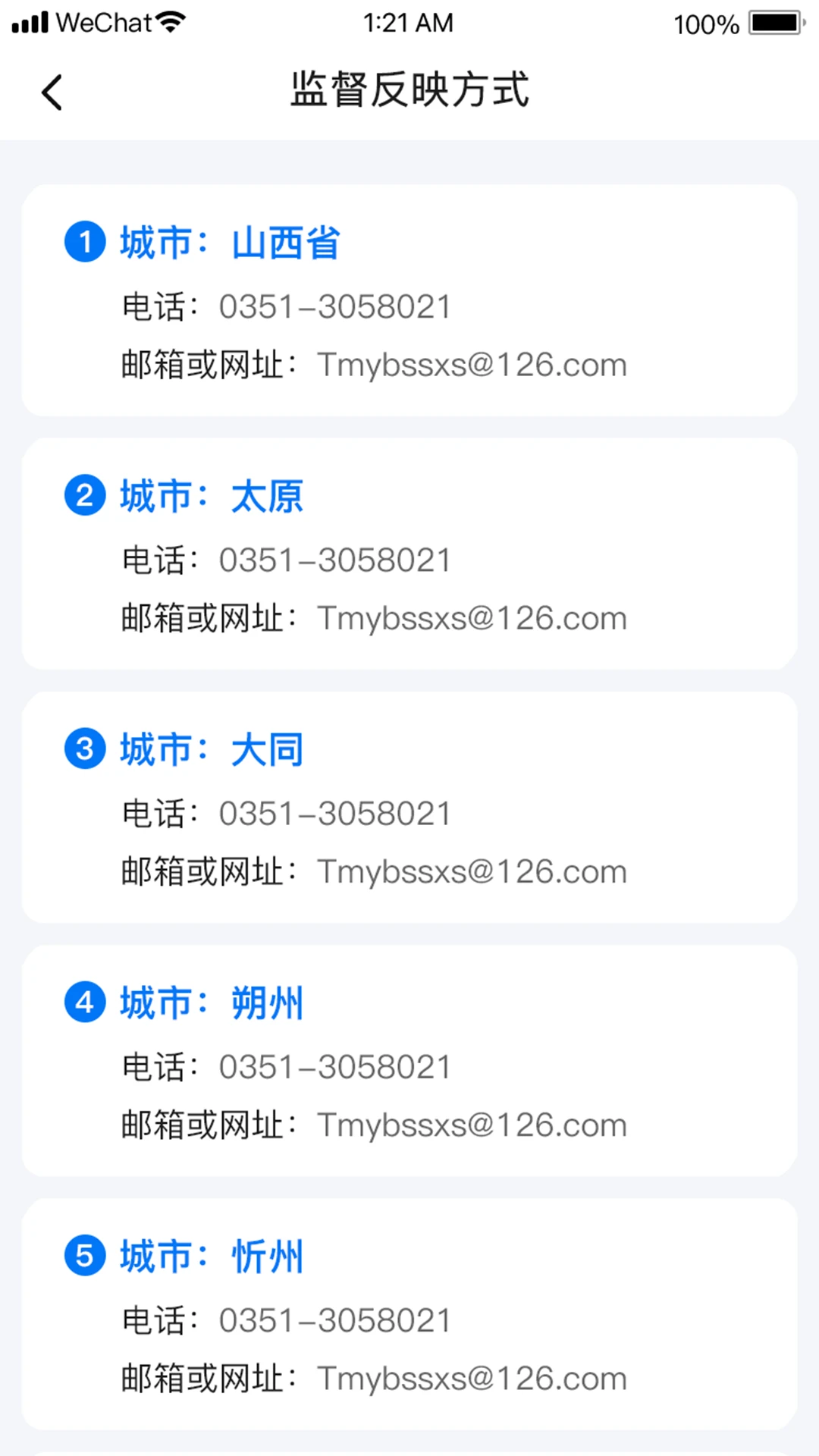三晋物业图3