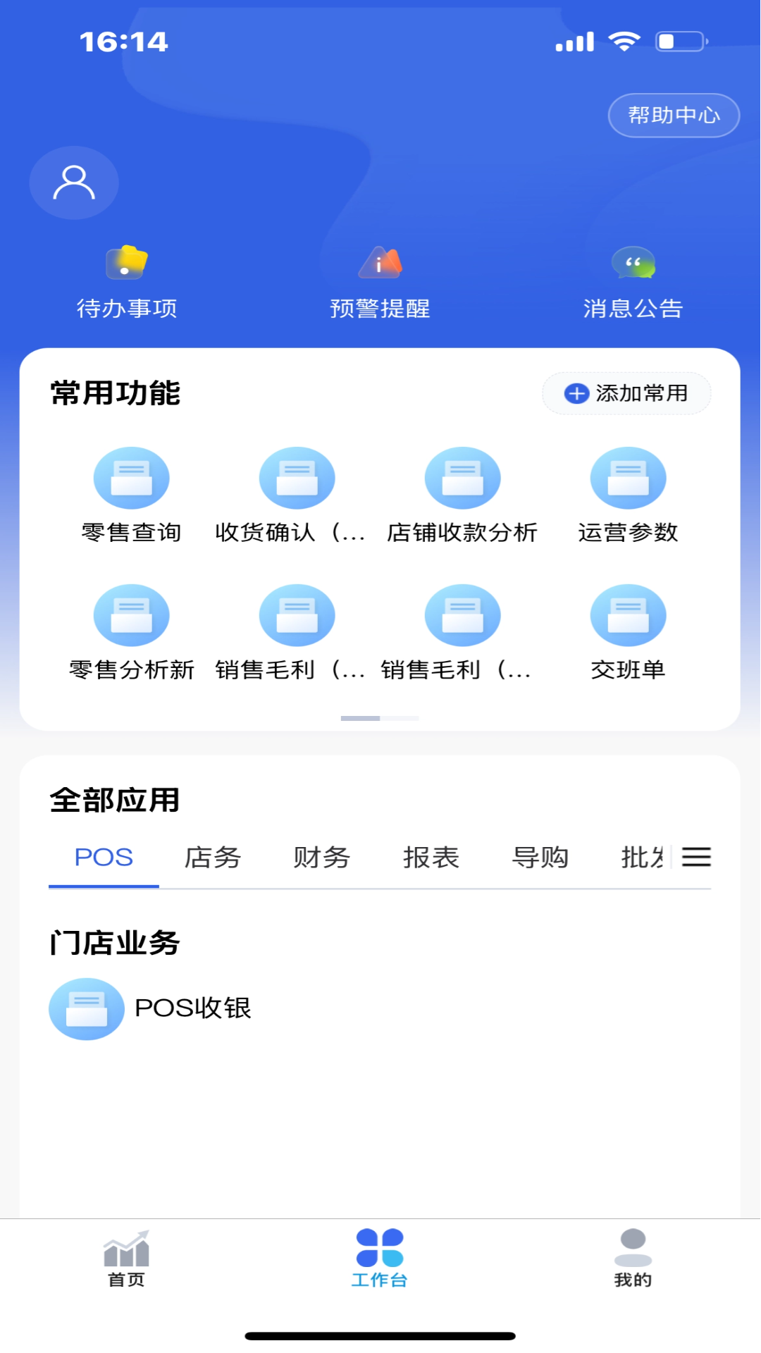 数智零售图2