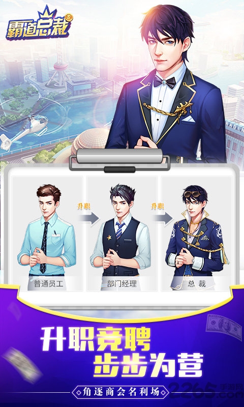 霸道总裁图1