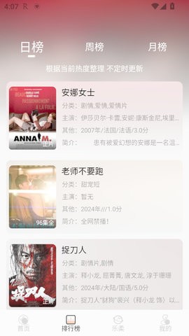 乐柔影视最新版本图3