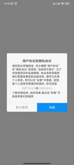 智护佳 安卓版v1.0.4图2