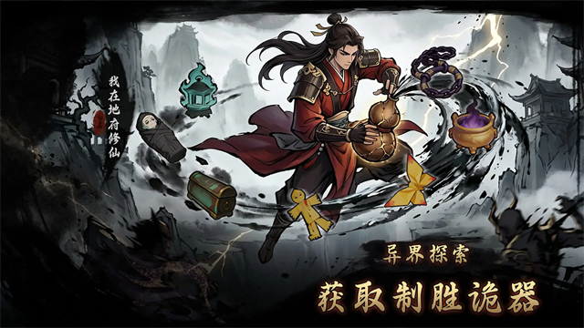 我在地府修仙图5