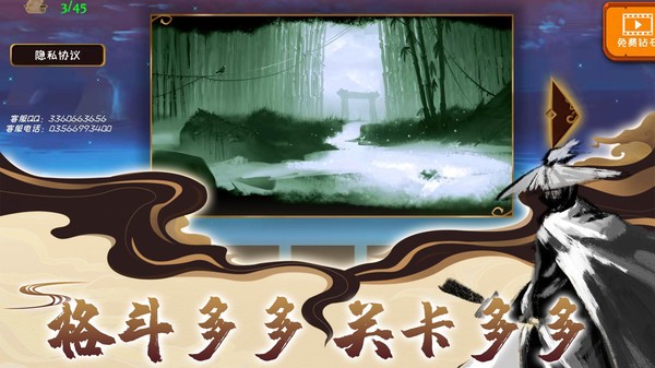 格斗英雄图3