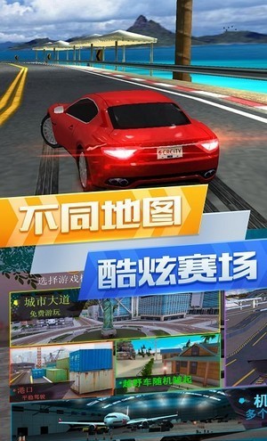 超凡赛车城市竞赛图2