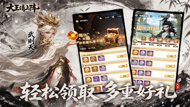 大王请上阵图2