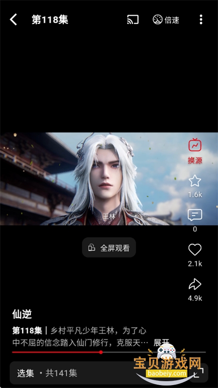 快追影视纯净版图12
