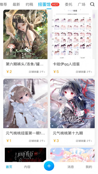 芋泥OC图4