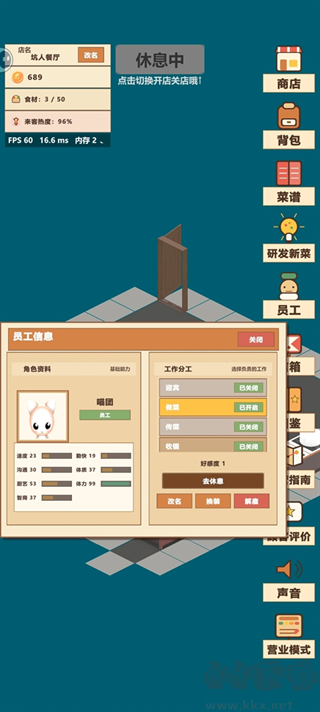 喵喵餐厅图1