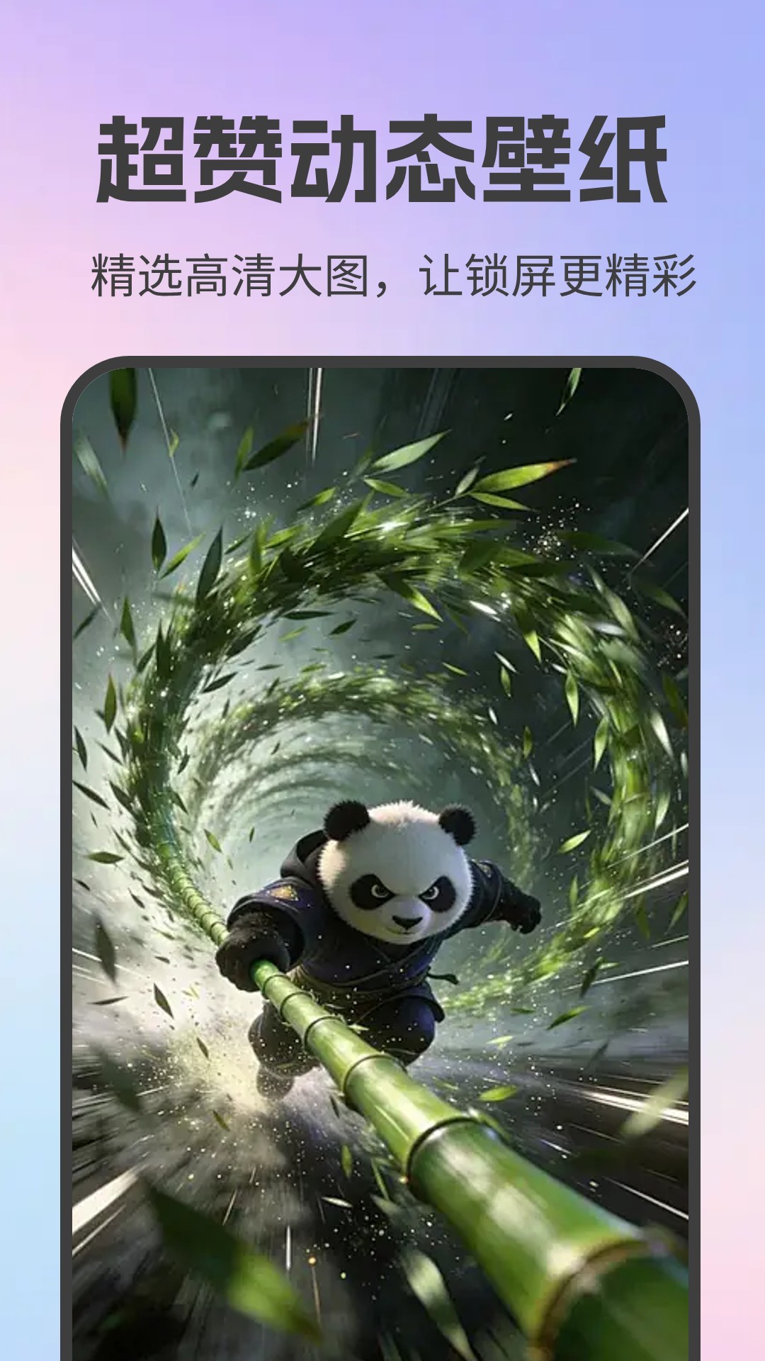 免费动态壁纸星球图3
