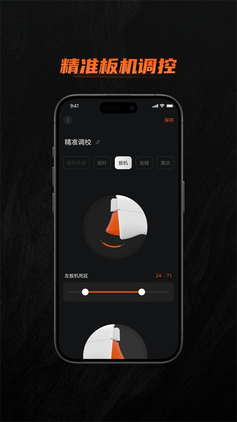 墨将助手官方版图4
