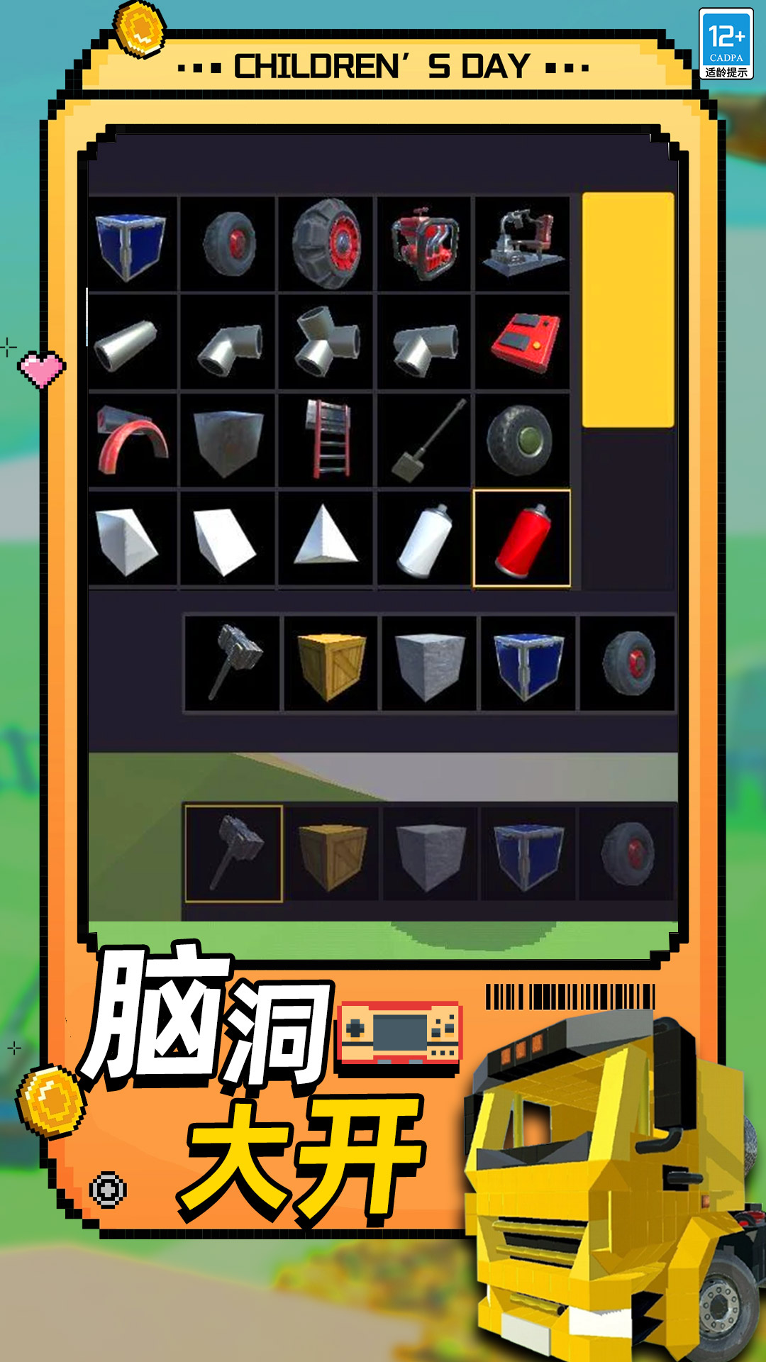 狂怒飞车驾驶图3
