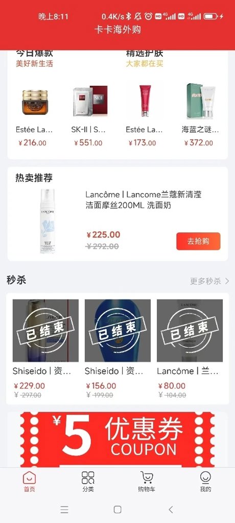别样海外购图4