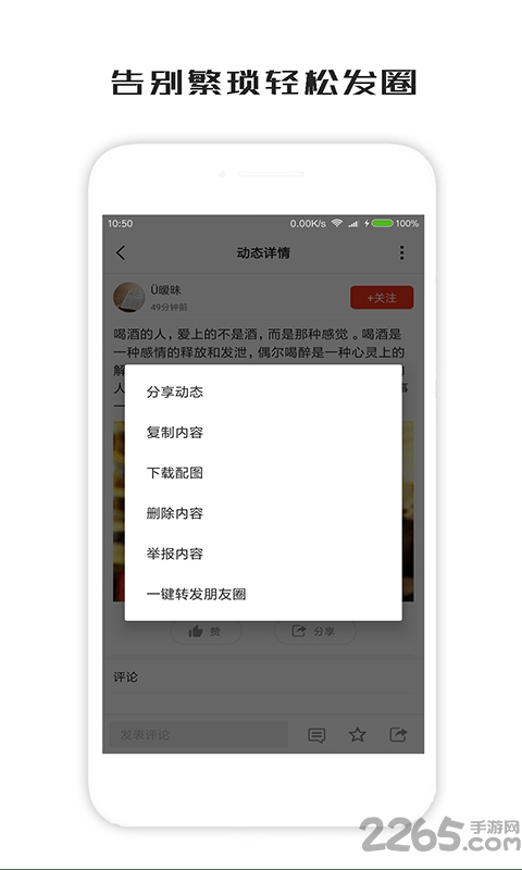 一句话心情签名图5