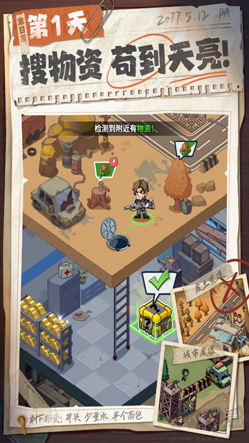 生存33天图2