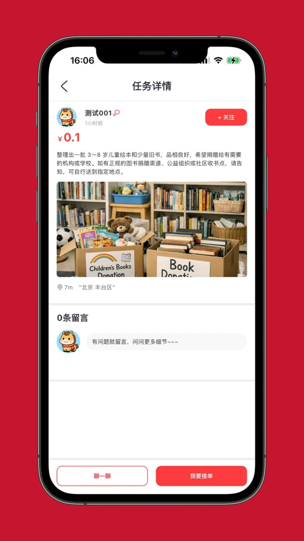 兜兜 兜兜