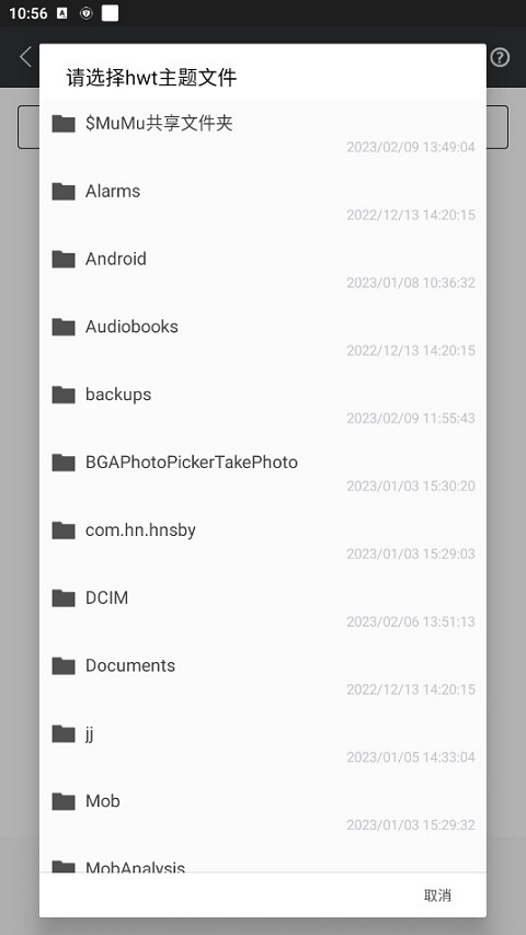 爱美化(主题界面修改工具) v9.5.1 安卓版图1