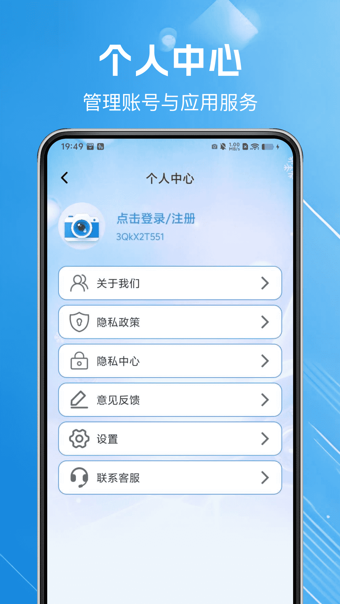 水印相机打卡帮手 水印相机打卡帮手