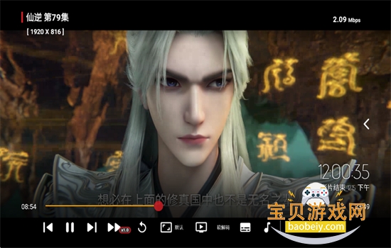 红猫影视TV最新版图11