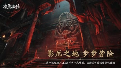 诡影藏锋图3