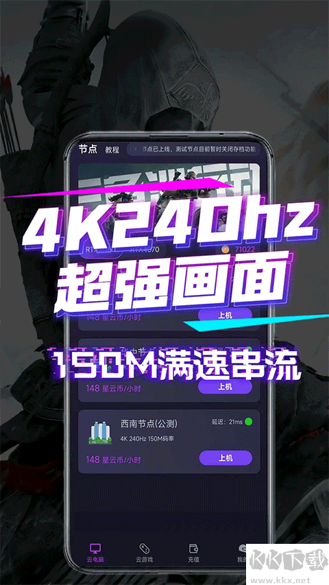 弧星云电脑