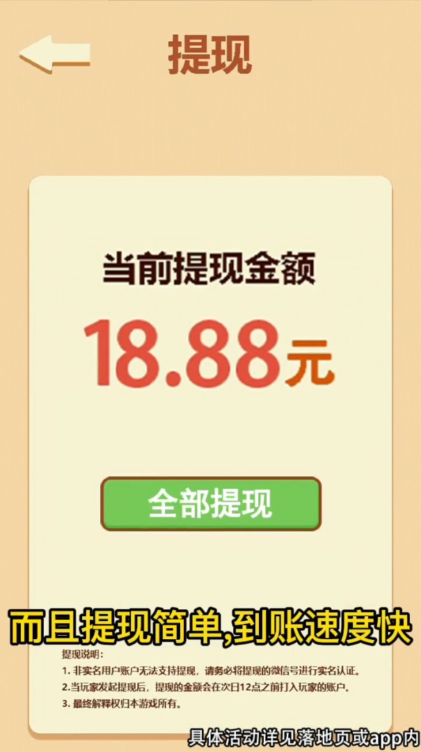 有钱图2