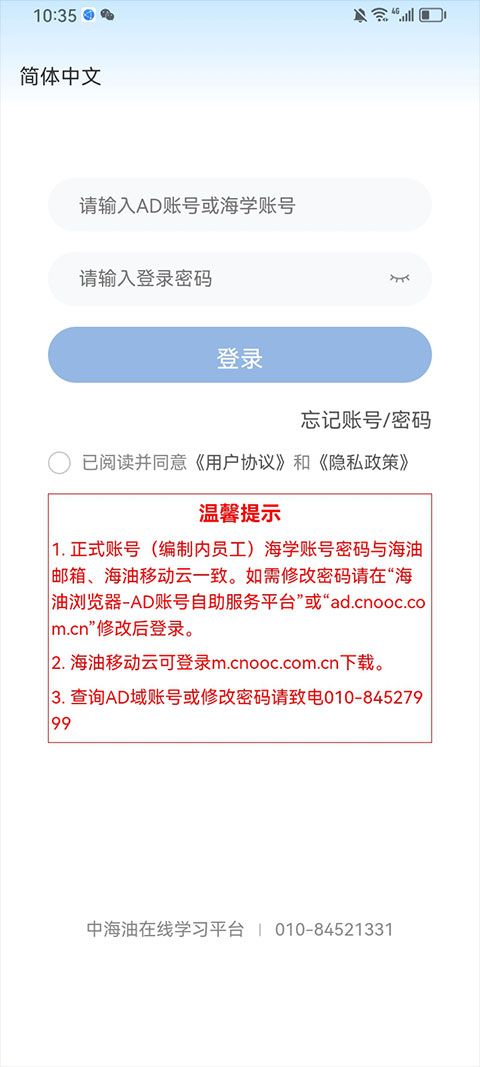 海学(培训学习与办公软件) v11.8.20 安卓版图2