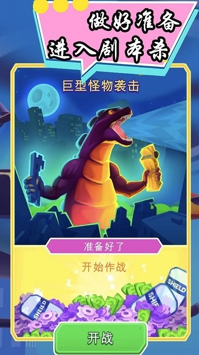 火柴人生存大作战 安卓版v1.1图2