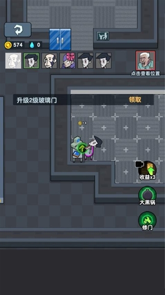 打工人保卫战图2