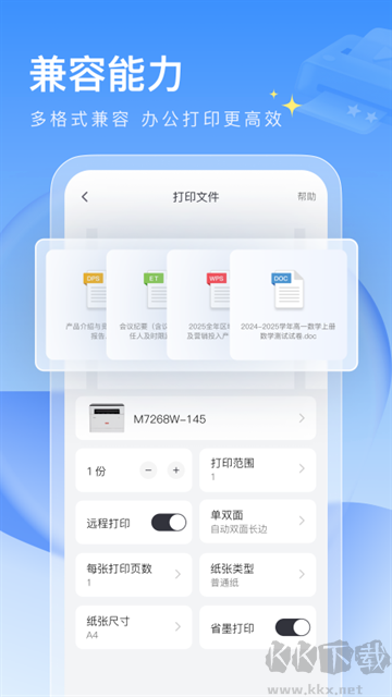 联想至像打印图3