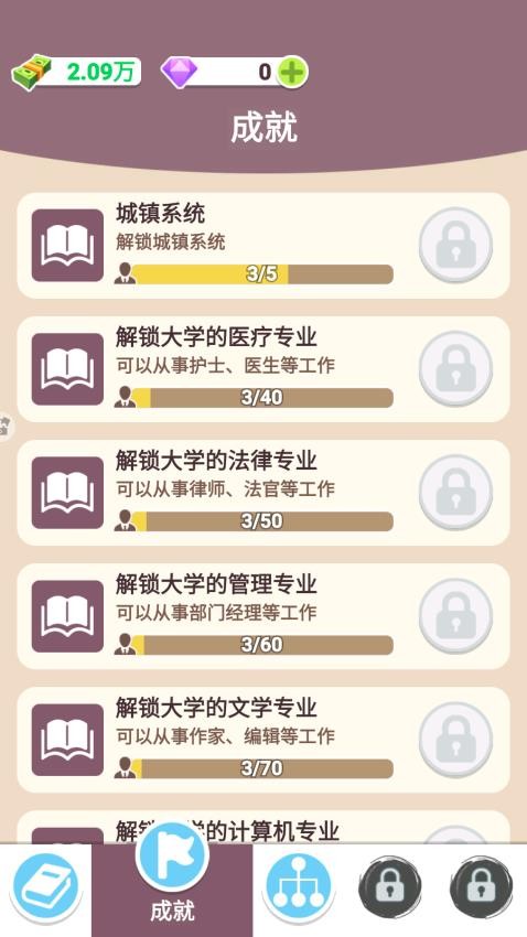 人生模拟器单机图3