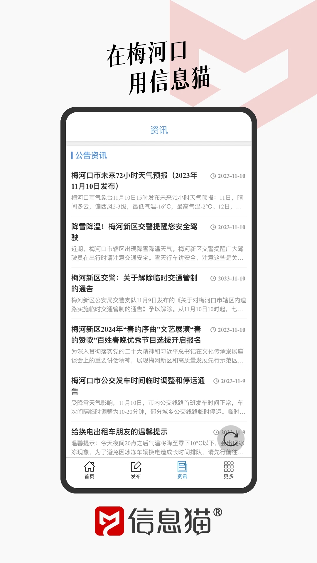 信息猫图2