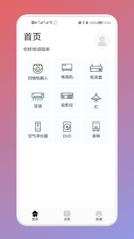 极兔影视最新版图2