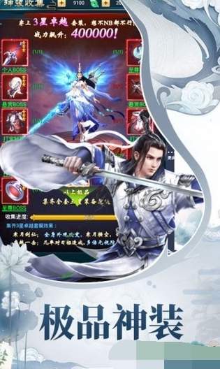 思璞天途修仙图1