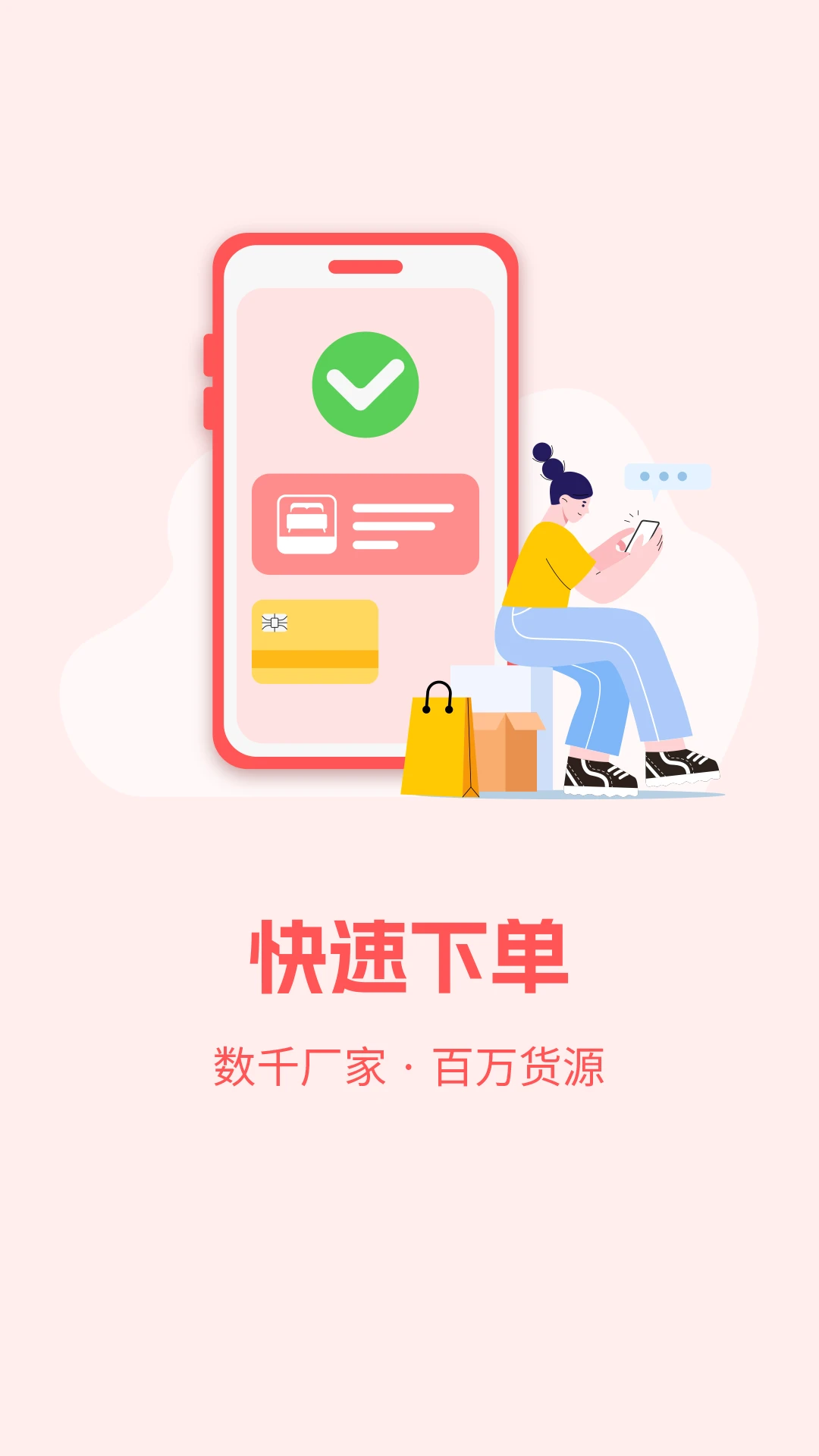找家纺