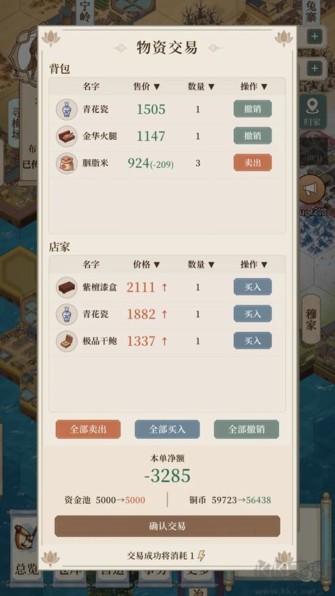 我本布衣：世家录图3