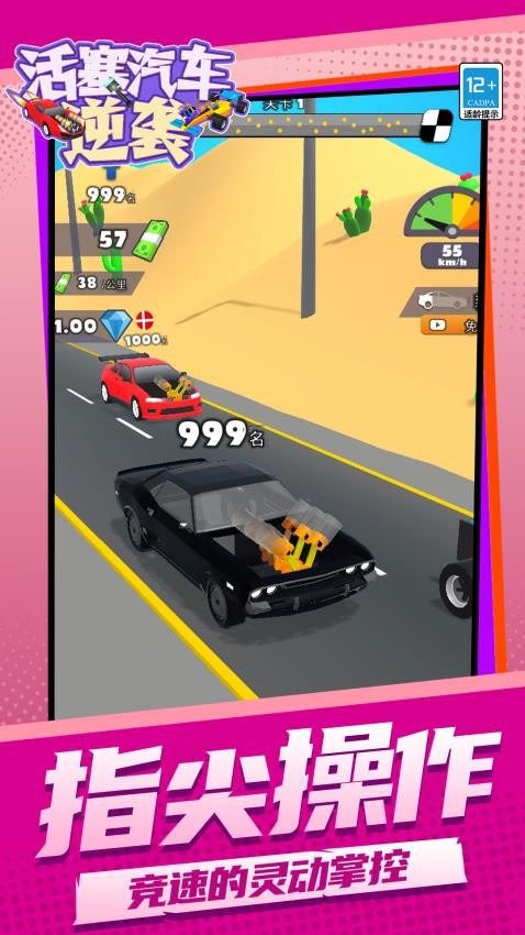 活塞汽车：逆袭图5