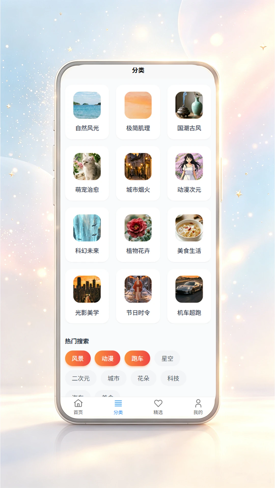 创源壁纸图4